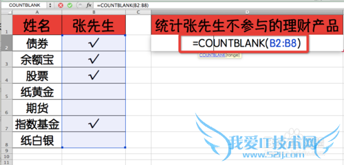 Excel⣺[157]COUNTBLANK÷
