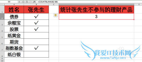 Excel⣺[157]COUNTBLANK÷