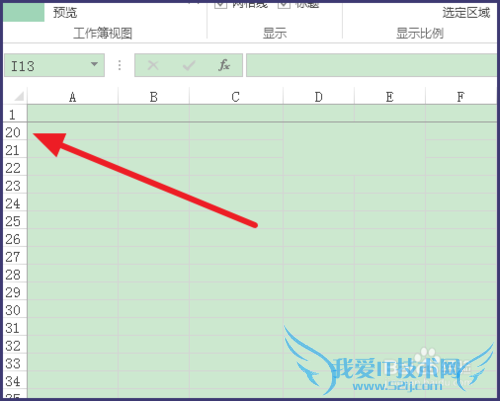 excel中如何冻结窗口