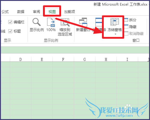 excel中如何冻结窗口