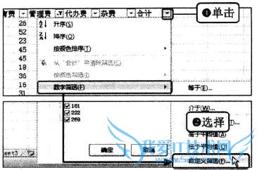 Excel2010中如何自定义筛选某个范围数据