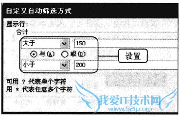 Excel2010中如何自定义筛选某个范围数据