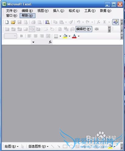 excel打开无内容