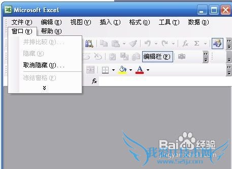 excel打开无内容