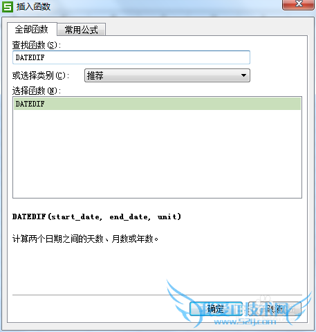 教你如何使用Excel中的DATEDIF函数