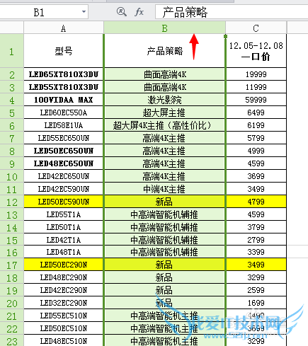 怎样在excel中快速筛选信息?