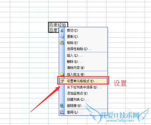Excel文字换行和隐藏超过单元格部分