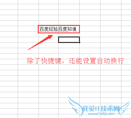 Excel文字换行和隐藏超过单元格部分