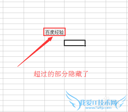 Excel文字换行和隐藏超过单元格部分