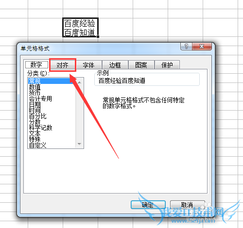 Excel文字换行和隐藏超过单元格部分