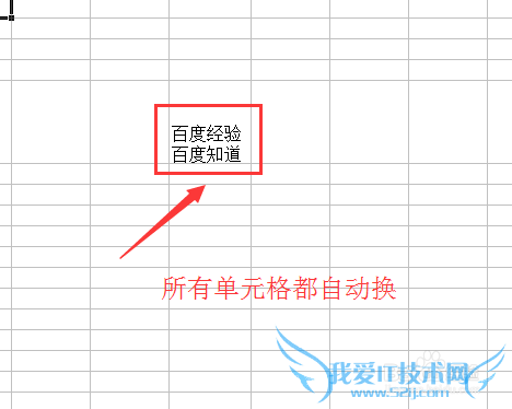 Excel文字换行和隐藏超过单元格部分