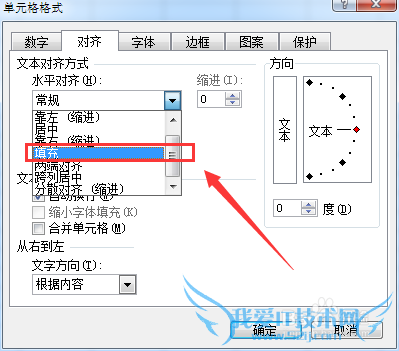 Excel文字换行和隐藏超过单元格部分