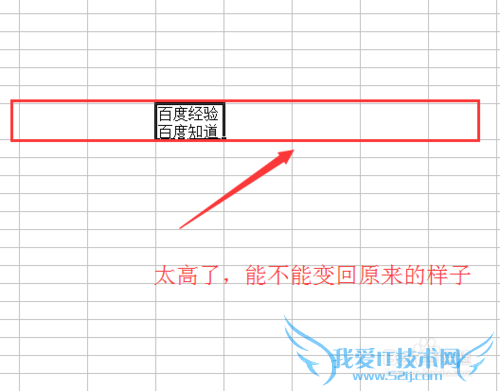 Excel文字换行和隐藏超过单元格部分