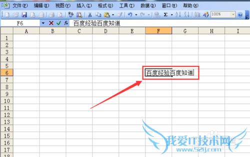 Excel文字换行和隐藏超过单元格部分