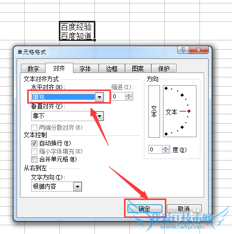 Excel文字换行和隐藏超过单元格部分