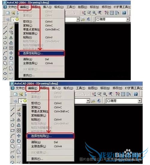 如何将WORD、EXCEL图形或表格复制到CAD上?