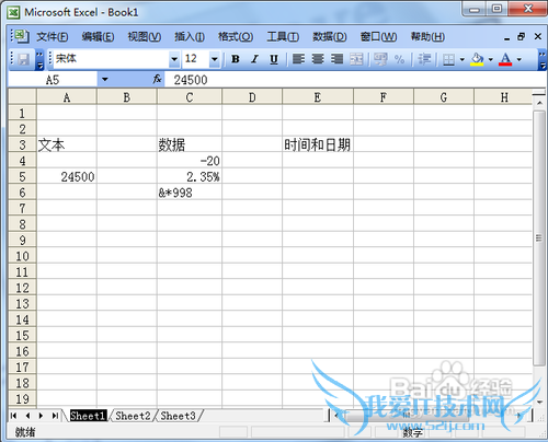 excel使用技巧简单的几点
