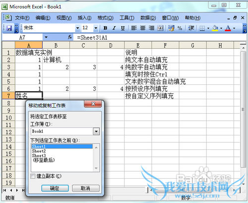 excel使用技巧简单的几点