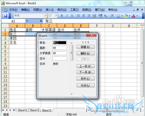 excel使用技巧简单的几点
