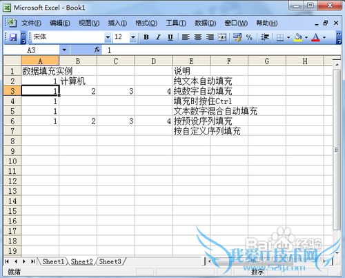 excel使用技巧简单的几点