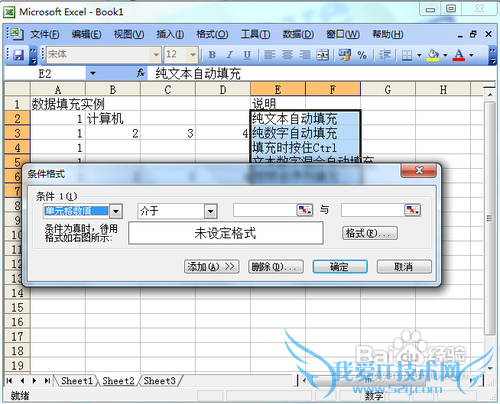 excel使用技巧简单的几点