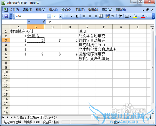 excel使用技巧简单的几点