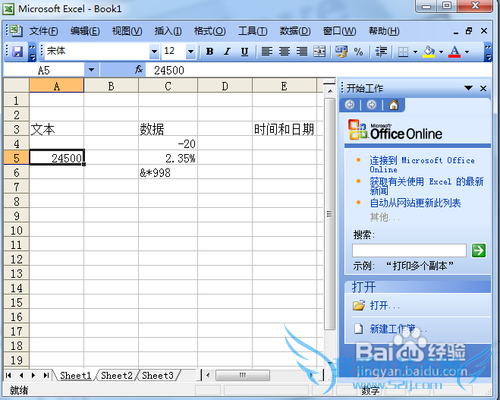 excel使用技巧简单的几点