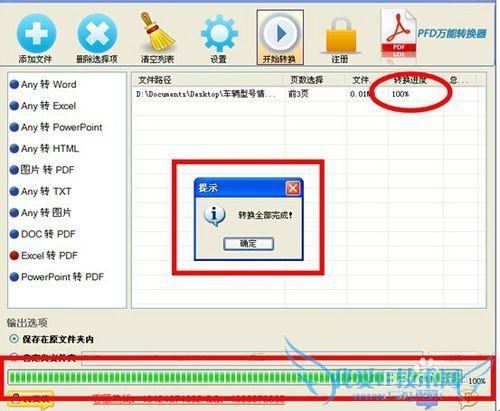 ѸPdfתʵExcelתPDFķ