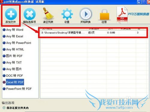 ѸPdfתʵExcelתPDFķ