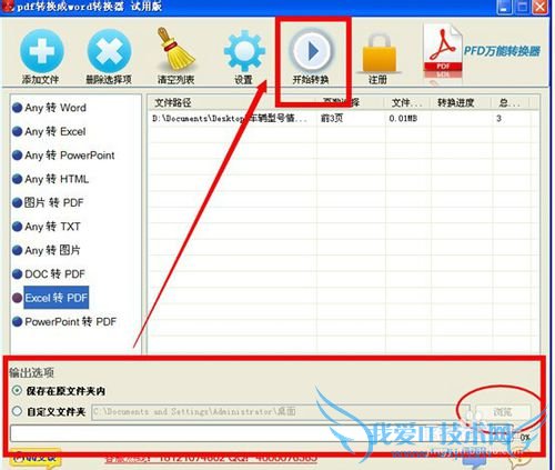 ѸPdfתʵExcelתPDFķ