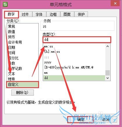 WPS表格(EXCEL)怎样自动输入当天的日期
