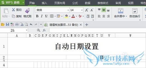 WPS表格(EXCEL)怎样自动输入当天的日期