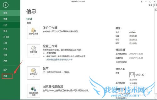 EXCEL打开提示内存或磁盘空间不足解决办法