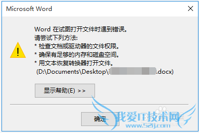 EXCEL打开提示内存或磁盘空间不足解决办法