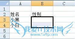 excel2007下拉菜单