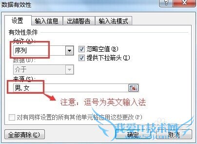 excel2007下拉菜单