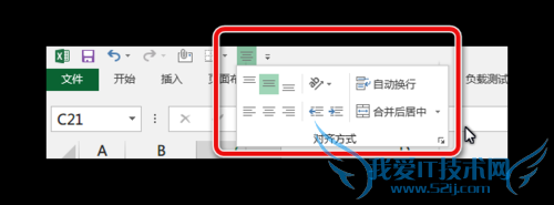 Excel 2013中如何添加常用功能到快速访问工具栏