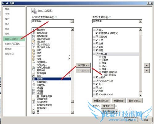 excel制作带照片的信息查询表