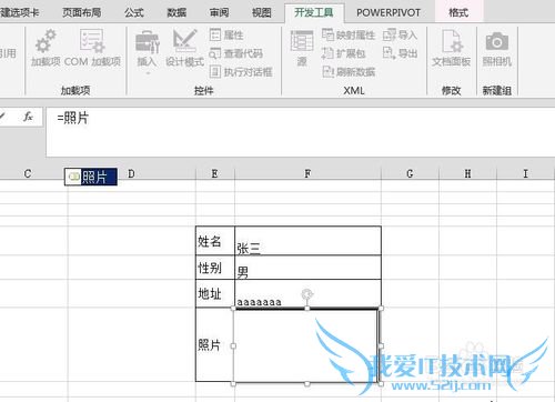 excel制作带照片的信息查询表