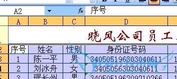 EXCELʹСɣ[6]øӱ߿