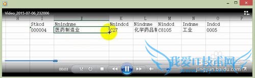 Excel提取指定行中的数据。