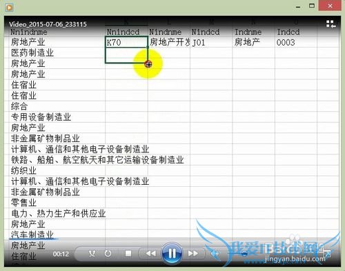 Excel提取指定行中的数据。