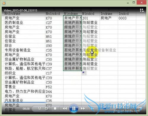Excel提取指定行中的数据。