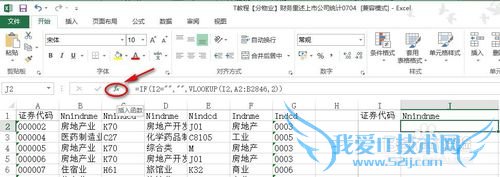 Excel提取指定行中的数据。