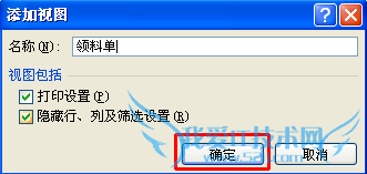 EXCEL表格需要不断变换布局再打印的方法