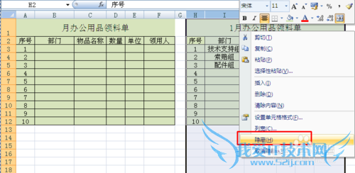 EXCEL表格需要不断变换布局再打印的方法