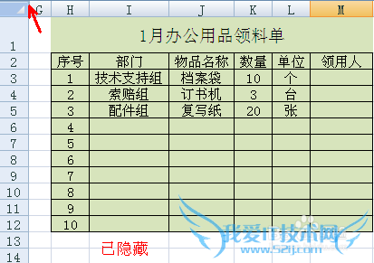 EXCEL表格需要不断变换布局再打印的方法