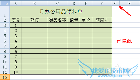 EXCEL表格需要不断变换布局再打印的方法