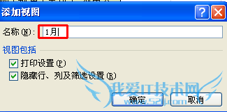 EXCEL表格需要不断变换布局再打印的方法