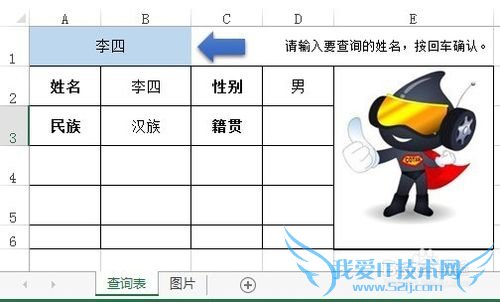 在EXCEL工作表中动态调用图片,无宏无控件。